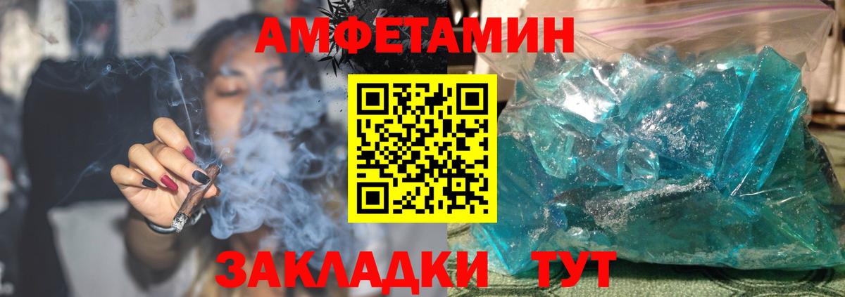 Amphetamine Premium  Вход с VPN  Крымск 