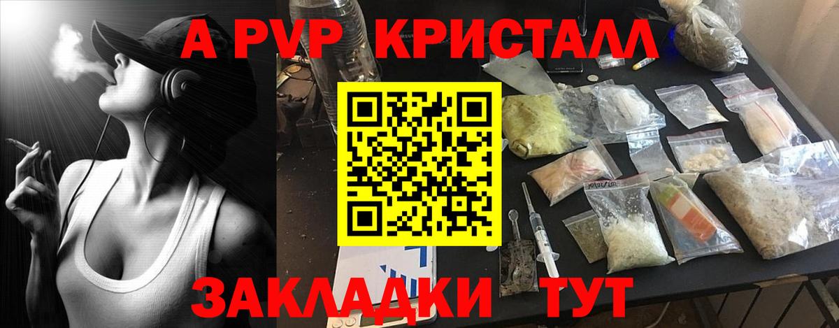 Меф Крымск