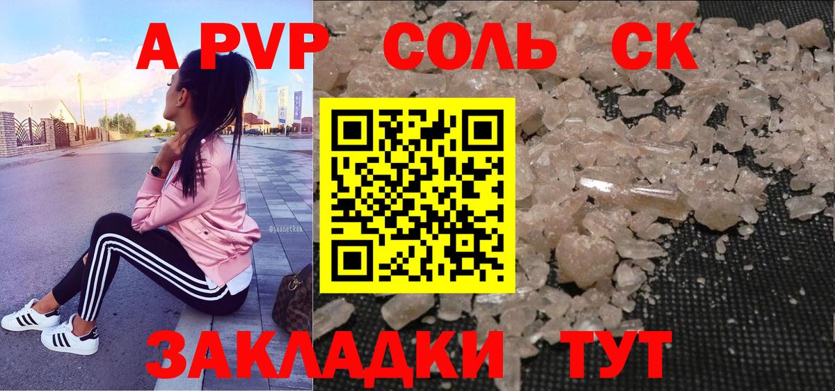 Alfa_PVP мука Крымск