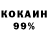 Кокаин VHQ Stephen Kapowski