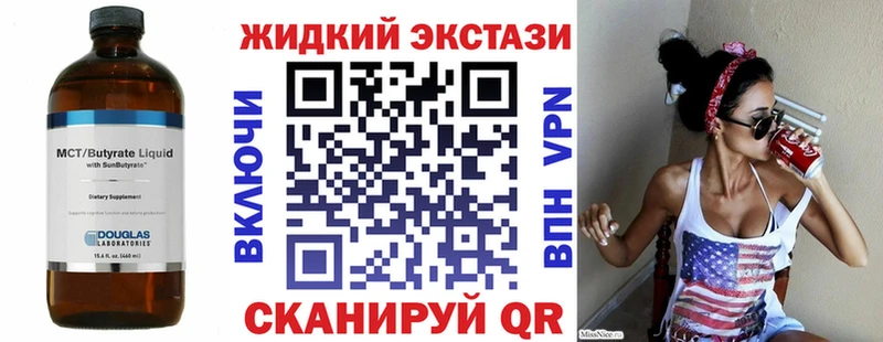 Бутират Butirat  как найти закладки  Крымск 