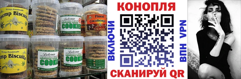 Печенье с ТГК марихуана  hydra зеркало  Крымск 