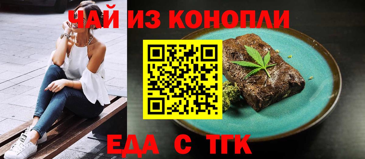 Крымск  Canna-Cookies конопля  Вход с VPN 