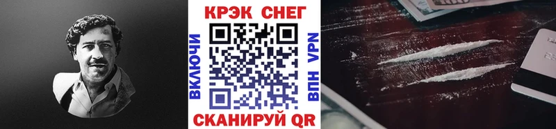 Cocaine Перу  Крымск 