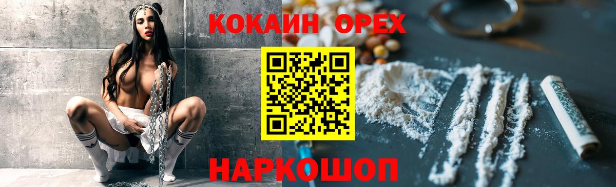 Cocaine FishScale  Вход с VPN  КОКАИН  КОКАИН Fish Scale  Крымск 