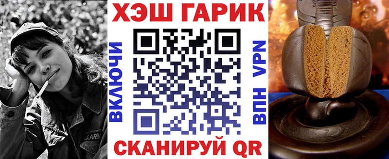 ГАШ Cannabis  Крымск 