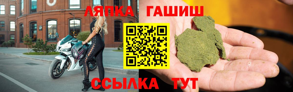 ГАШ гашик Крымск