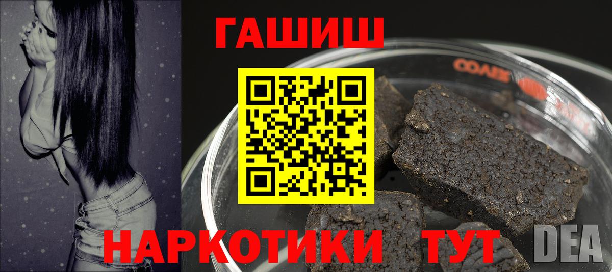 Гашиш хэш  Вход с VPN  ГАШ гарик  Крымск 