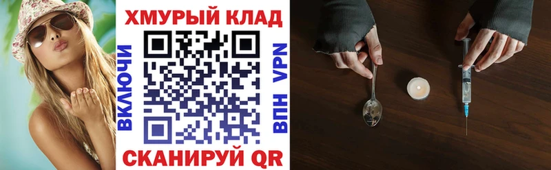 ГЕРОИН хмурый  даркнет сайт  Крымск 
