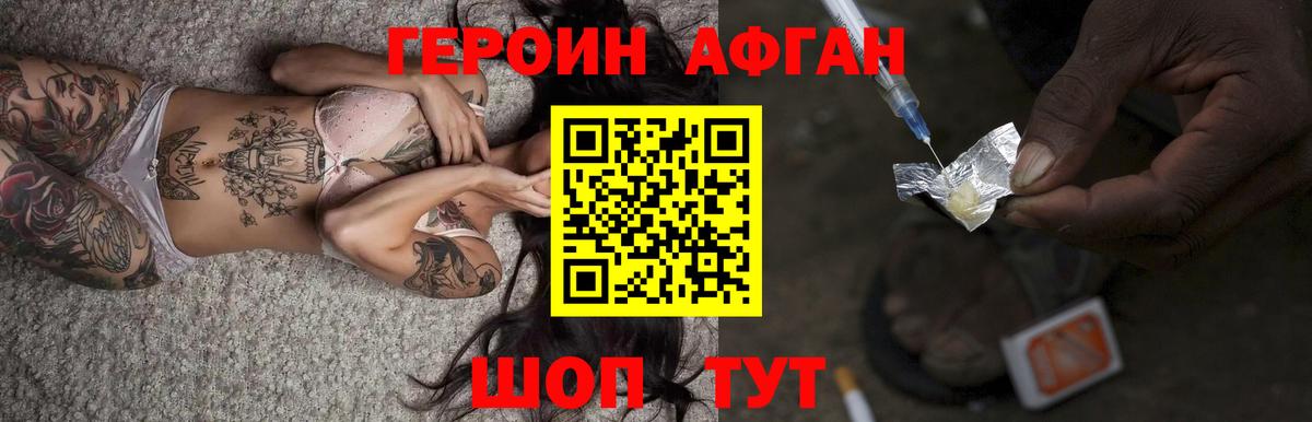 Крымск  ГЕРОИН герыч  Вход с VPN 