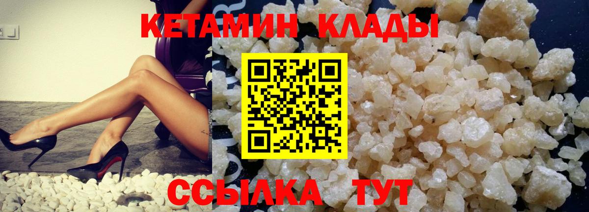КЕТАМИН ketamine Крымск