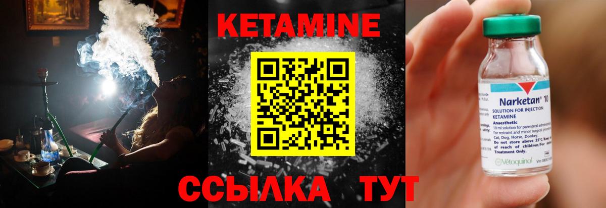 КЕТАМИН VHQ  Вход с VPN  Крымск  Кетамин ketamine 