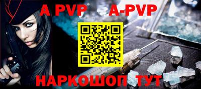 ALPHA PVP Волгодонск