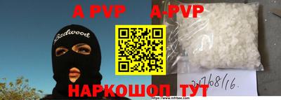 ALPHA PVP Волгодонск