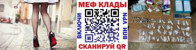 Мефедрон 4 MMC  Крымск 