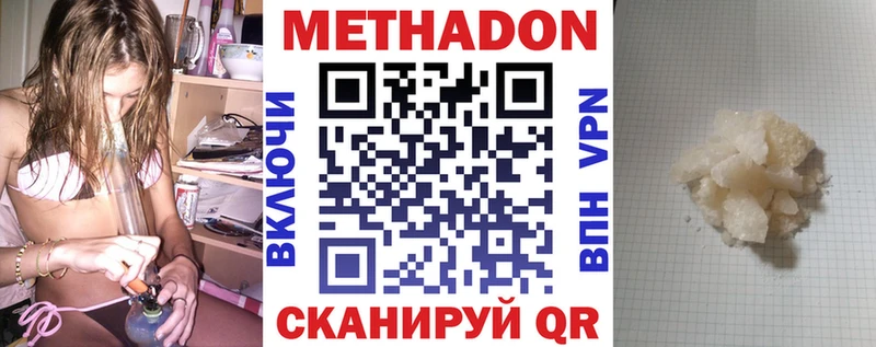 МЕТАДОН белоснежный  kraken сайт  Крымск 