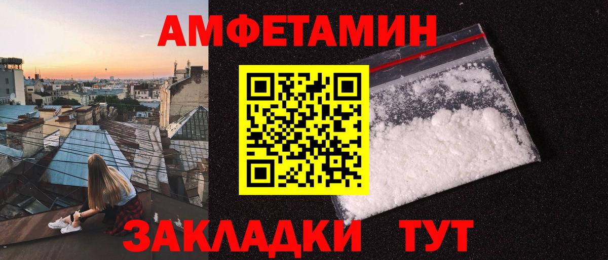 МЕТАМФЕТАМИН витя Крымск