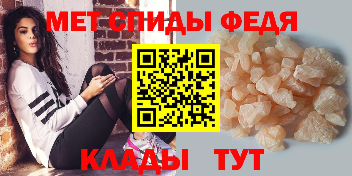 Метамфетамин кристалл  Вход с VPN  Крымск 