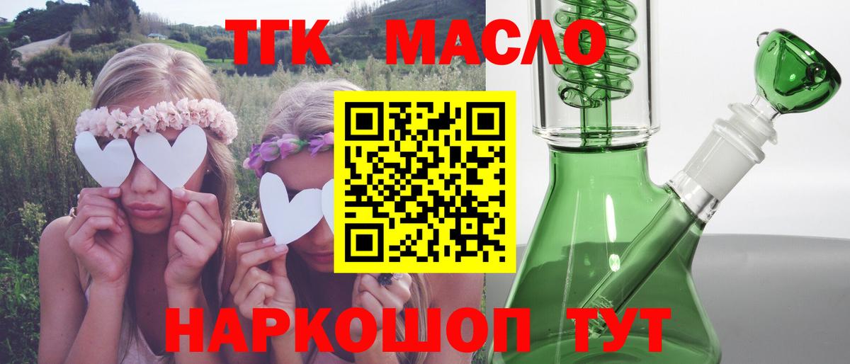 Крымск  Дистиллят ТГК жижа  купить наркотик  Вход с VPN 