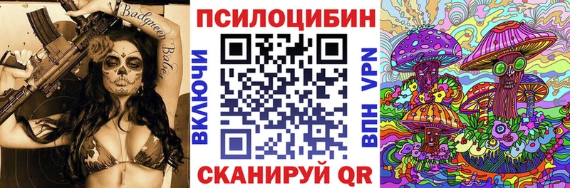 Псилоцибиновые грибы MAGIC MUSHROOMS  Крымск 