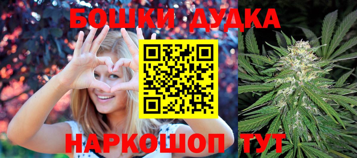 МАРИХУАНА планчик  Вход с VPN  МАРИХУАНА Amnesia  Крымск  Марихуана THC 21% 